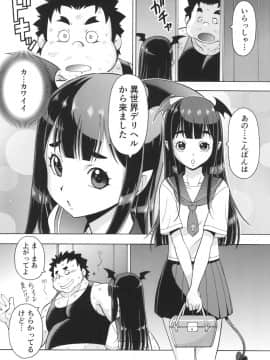 [トラ屋 (ITOYOKO)] 異世界風俗II サキュバスさん_10