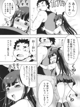 [トラ屋 (ITOYOKO)] 異世界風俗II サキュバスさん_11