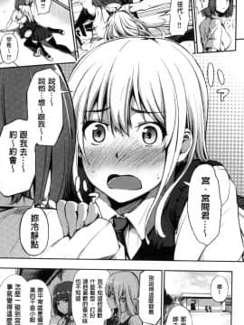 [さんじゅうろう]  おやつの時間 V2版 (無修正)_032