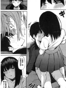 [さんじゅうろう]  おやつの時間 V2版 (無修正)_090