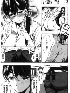 [さんじゅうろう]  おやつの時間 V2版 (無修正)_182