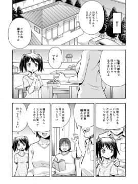 [ITOYOKO] 妹の味は蜜の味_t007