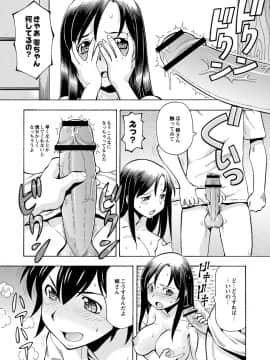[ITOYOKO] 妹の味は蜜の味_t072