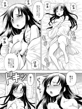[ITOYOKO] 妹の味は蜜の味_t091