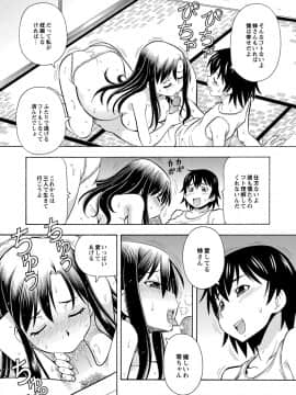 [ITOYOKO] 妹の味は蜜の味_t105
