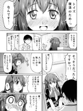 (C79) [ハンサム兄貴 (アスヒロ)] トキニハショウフノヨウニ (探偵オペラミルキィホームズ)_06