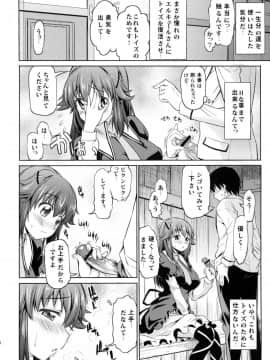 (C79) [ハンサム兄貴 (アスヒロ)] トキニハショウフノヨウニ (探偵オペラミルキィホームズ)_07