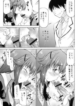 (C79) [ハンサム兄貴 (アスヒロ)] トキニハショウフノヨウニ (探偵オペラミルキィホームズ)_08