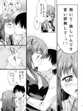 (C79) [ハンサム兄貴 (アスヒロ)] トキニハショウフノヨウニ (探偵オペラミルキィホームズ)_18