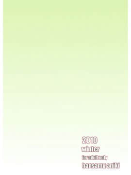 (C79) [ハンサム兄貴 (アスヒロ)] トキニハショウフノヨウニ (探偵オペラミルキィホームズ)_26