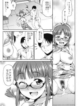 [ハンサム兄貴 (アスヒロ)] MAGIC SEVEN (アイドルマスター)_25