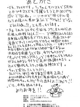 [ハンサム兄貴 (アスヒロ)] MAGIC SEVEN (アイドルマスター)_26