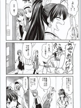 [ハンサム兄貴 (アスヒロ)] 銀のピアスならはずれてる (アイドルマスター)_03