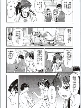 [ハンサム兄貴 (アスヒロ)] 銀のピアスならはずれてる (アイドルマスター)_05