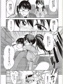 [ハンサム兄貴 (アスヒロ)] 銀のピアスならはずれてる (アイドルマスター)_06