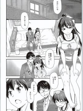 [ハンサム兄貴 (アスヒロ)] 銀のピアスならはずれてる (アイドルマスター)_07