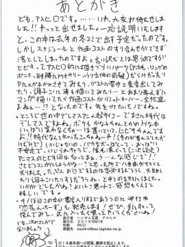 [ハンサム兄貴 (アスヒロ)] 銀のピアスならはずれてる (アイドルマスター)_25