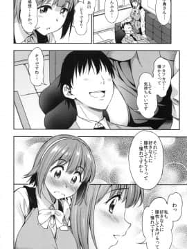 (C86) [ハンサム兄貴 (アスヒロ)] 真夜中すぎの恋 (アイドルマスター)_05