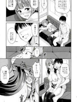 [ハンサム兄貴 (アスヒロ)] ひとり上手と呼ばないで (アイドルマスター )_18
