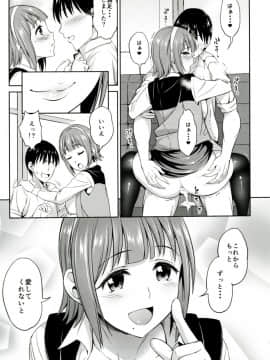 [ハンサム兄貴 (アスヒロ)] ひとり上手と呼ばないで (アイドルマスター )_24