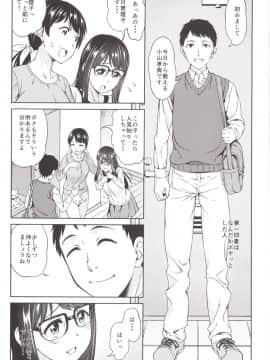 [ハンサム兄貴 (アスヒロ)] カテキョノ罠_02