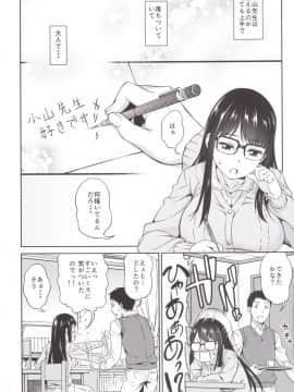 [ハンサム兄貴 (アスヒロ)] カテキョノ罠_03