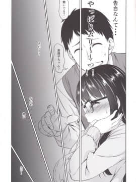 [ハンサム兄貴 (アスヒロ)] カテキョノ罠_06