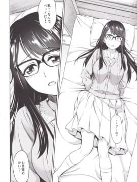 [ハンサム兄貴 (アスヒロ)] カテキョノ罠_07