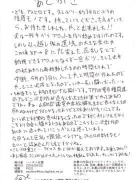 [ハンサム兄貴 (アスヒロ)] カテキョノ罠_25