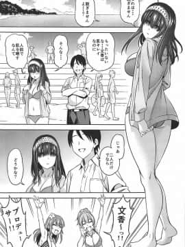 (C92) [ハンサム兄貴 (アスヒロ)] プルシアンブルーの肖像 (アイドルマスター シンデレラガールズ)_02