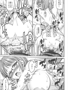 (C93) [ハンサム兄貴 (アスヒロ)] ワンナイトハネムーン (アイドルマスター)_16