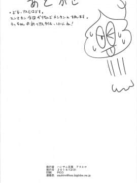 (C93) [ハンサム兄貴 (アスヒロ)] ワンナイトハネムーン (アイドルマスター)_25