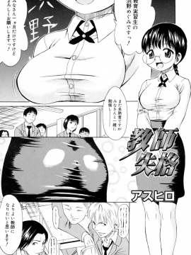 [アスヒロ] 陵辱時代_002