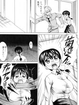[アスヒロ] 陵辱時代_006