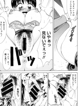 [アスヒロ] 陵辱時代_008