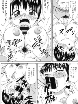 [アスヒロ] 陵辱時代_009
