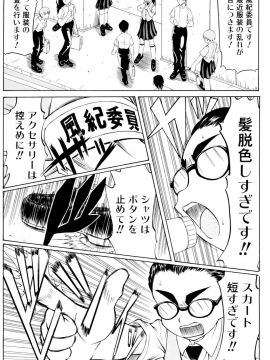 [アスヒロ] 陵辱時代_022