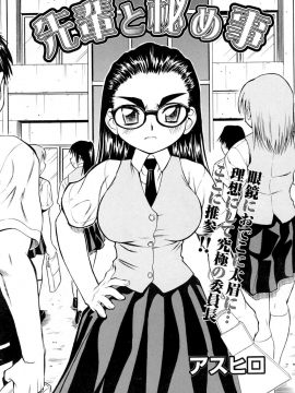 [アスヒロ] 陵辱時代_023