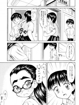 [アスヒロ] 陵辱時代_024