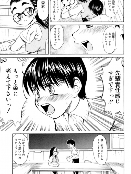 [アスヒロ] 陵辱時代_026
