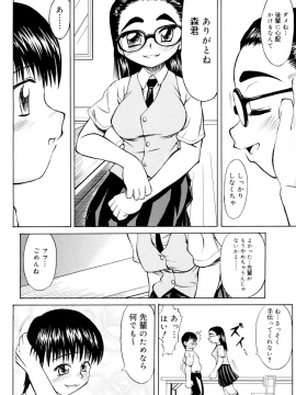 [アスヒロ] 陵辱時代_027