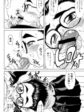 [アスヒロ] 陵辱時代_029