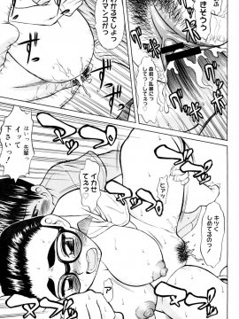 [アスヒロ] 陵辱時代_036