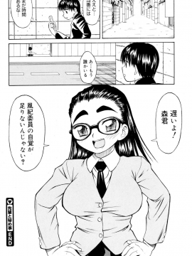 [アスヒロ] 陵辱時代_043
