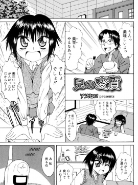 [アスヒロ] 陵辱時代_044
