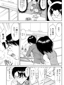 [アスヒロ] 陵辱時代_046