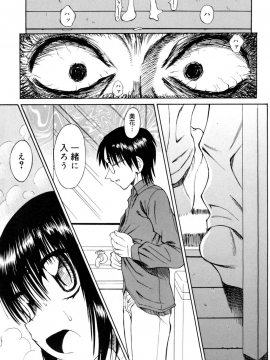 [アスヒロ] 陵辱時代_048