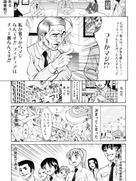 [アスヒロ] 陵辱時代_062