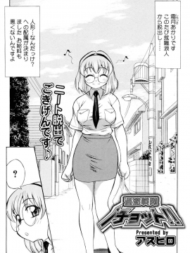 [アスヒロ] 陵辱時代_063
