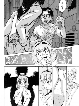 [アスヒロ] 陵辱時代_065